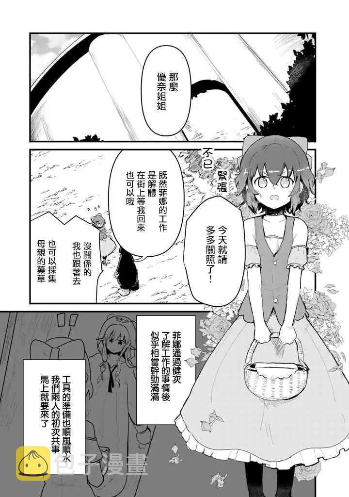 第17话 第1页