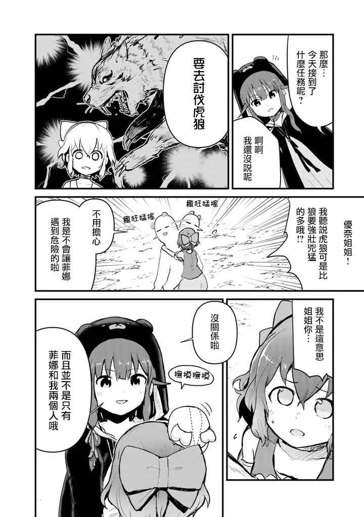 第17话 第2页