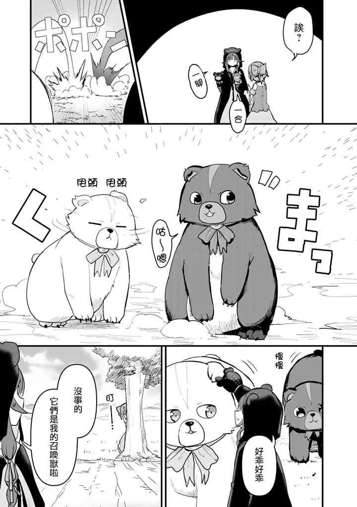 第17话 第3页
