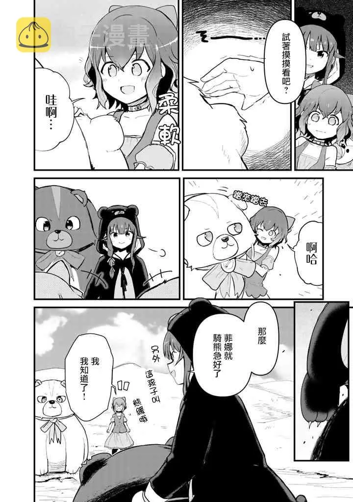 第17话 第4页