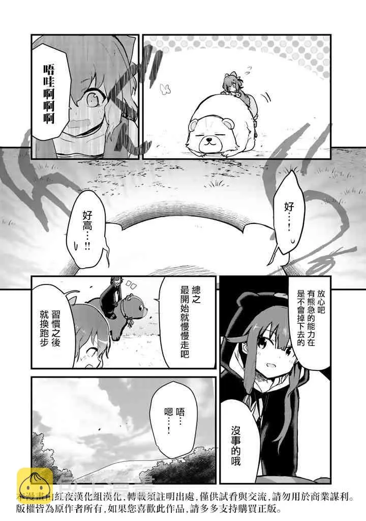 第17话 第5页