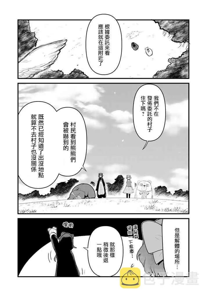 第17话 第7页