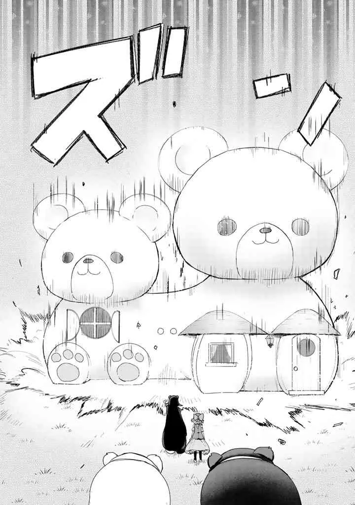 第17话 第8页