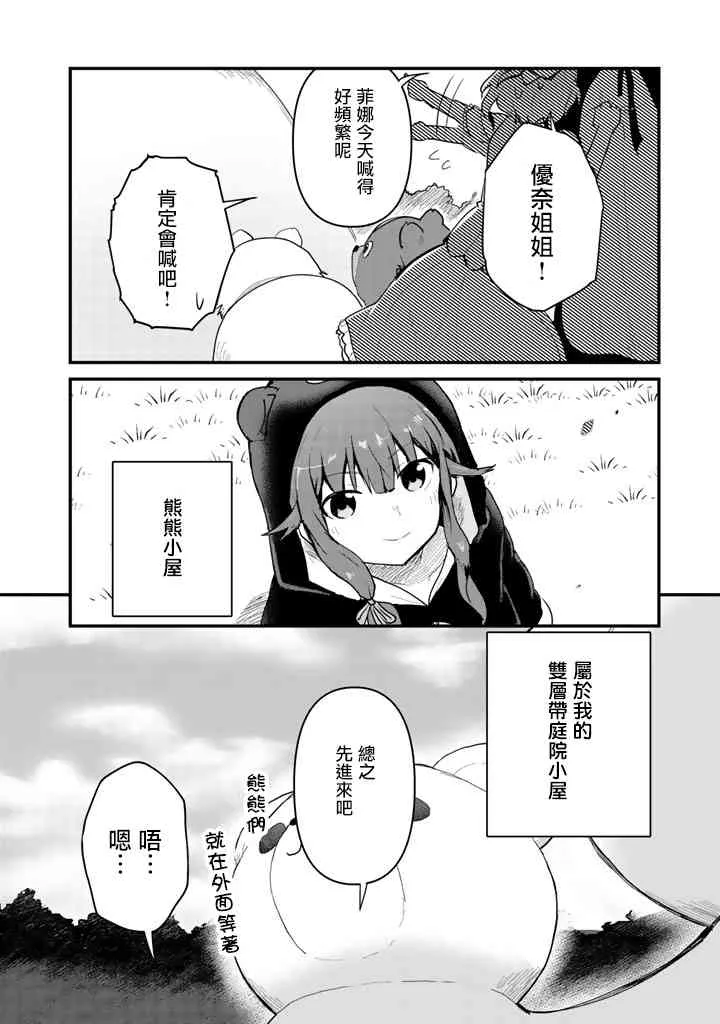 第17话 第10页