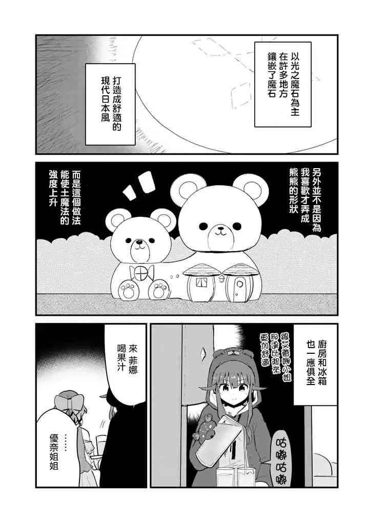 第17话 第12页