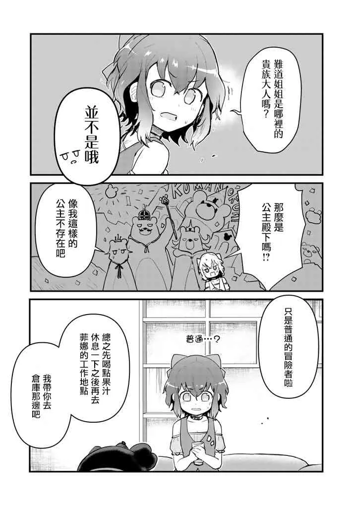 第17话 第13页