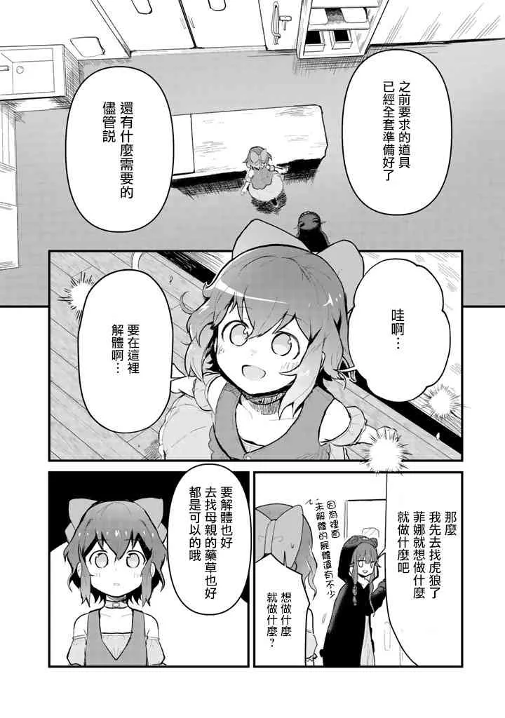 第17话 第14页