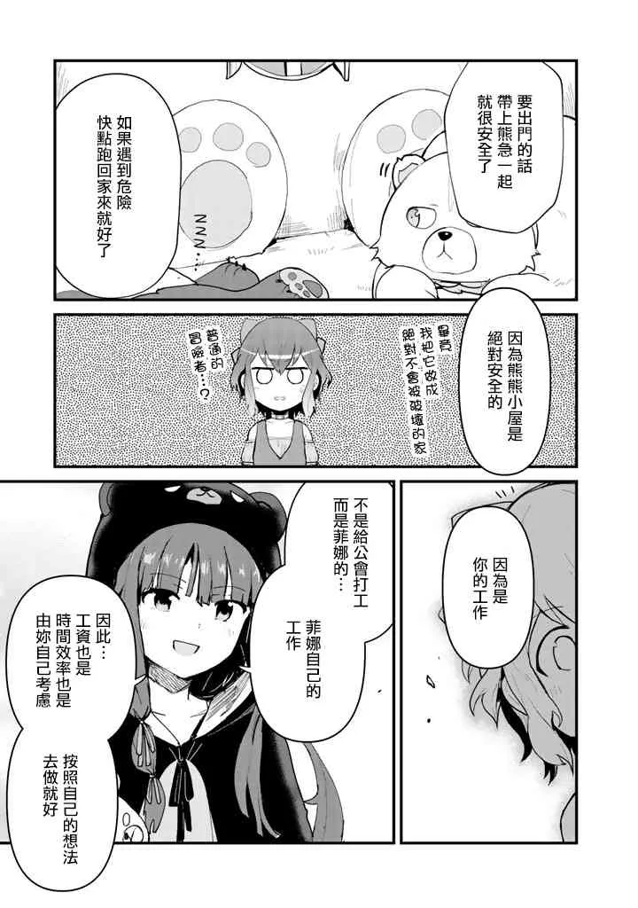 第17话 第15页