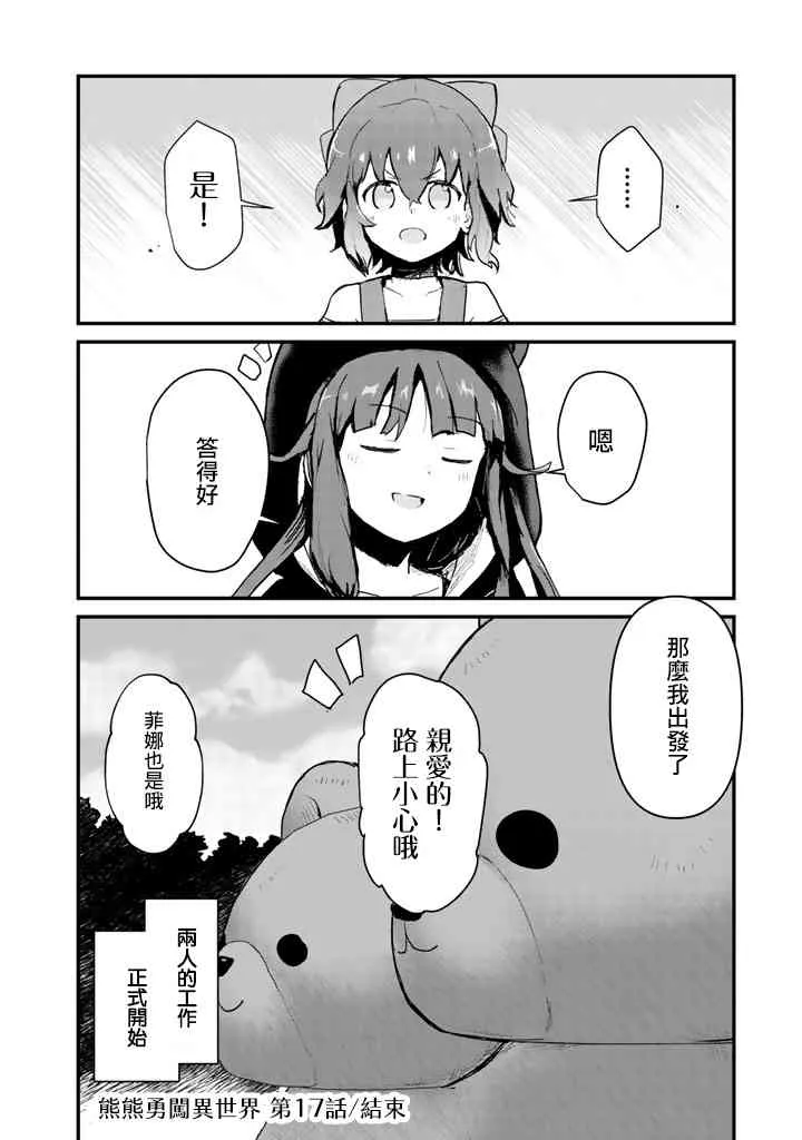 第17话 第16页