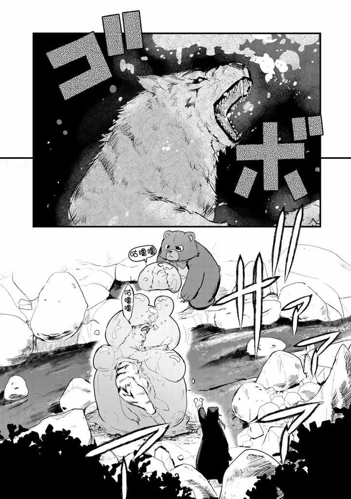 第18话 第2页
