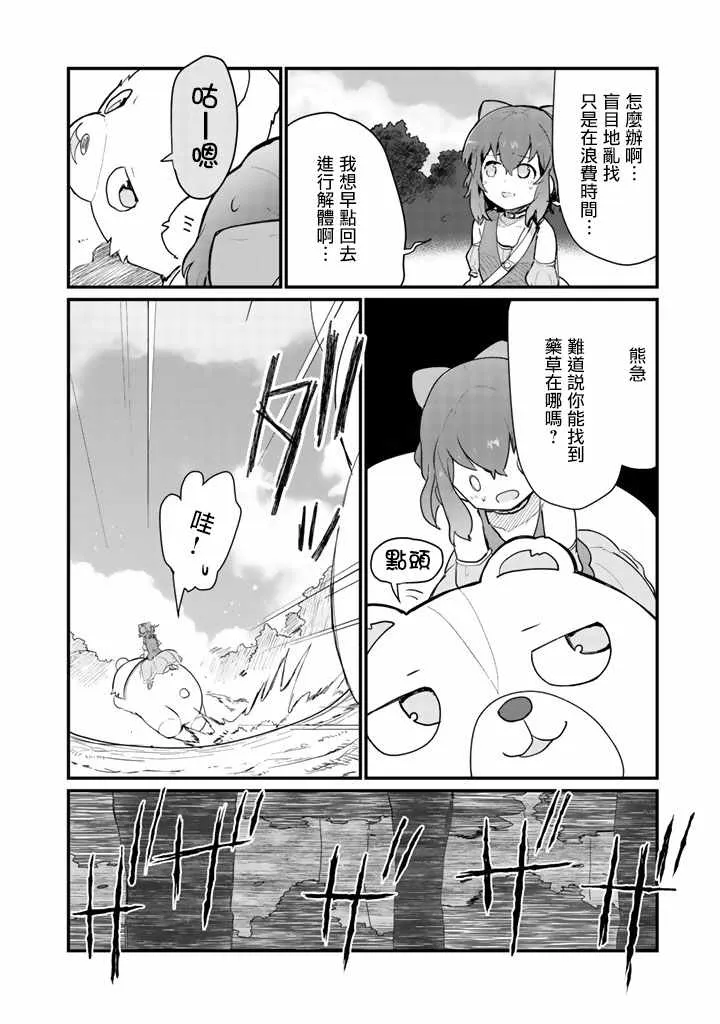 第18话 第6页