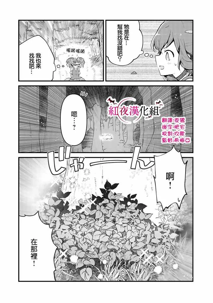 第18话 第7页