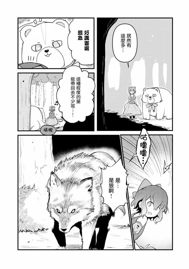 第18话 第8页