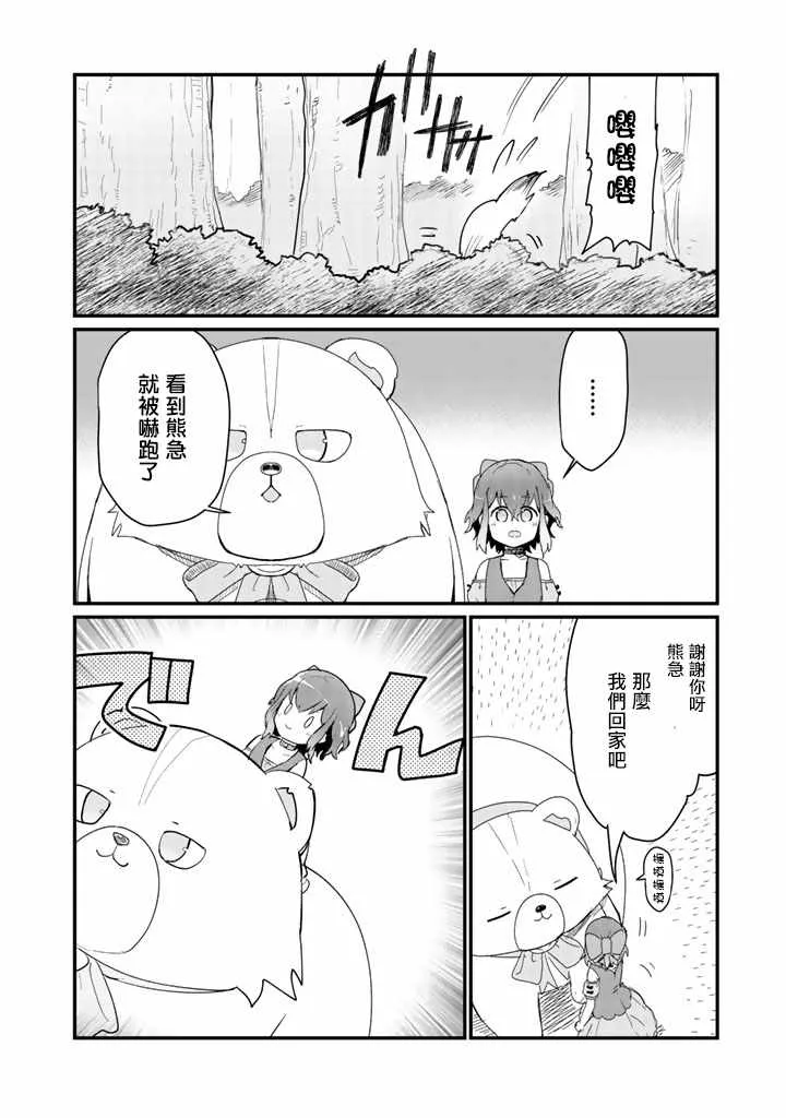 第18话 第10页