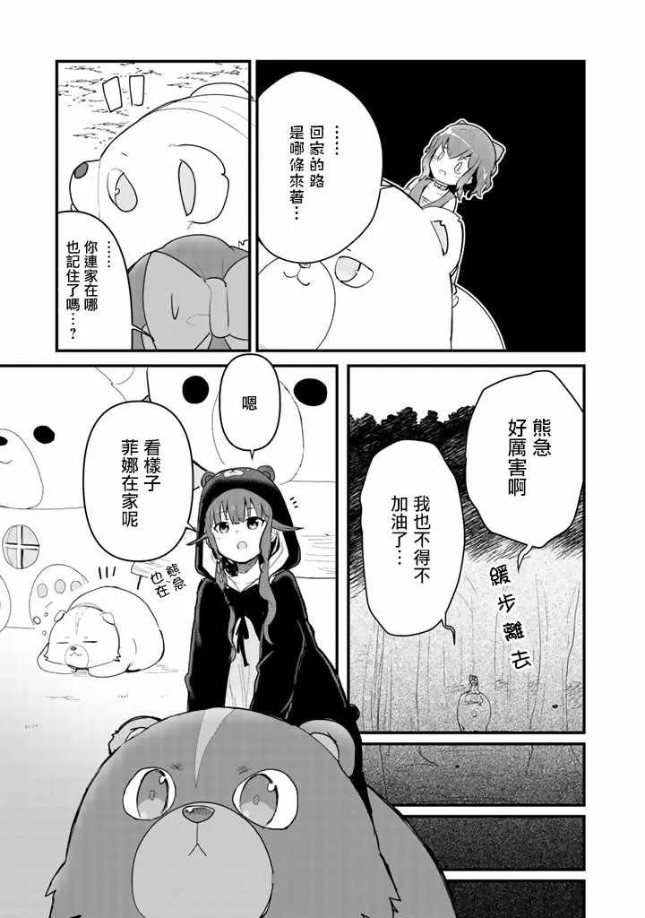 第18话 第11页