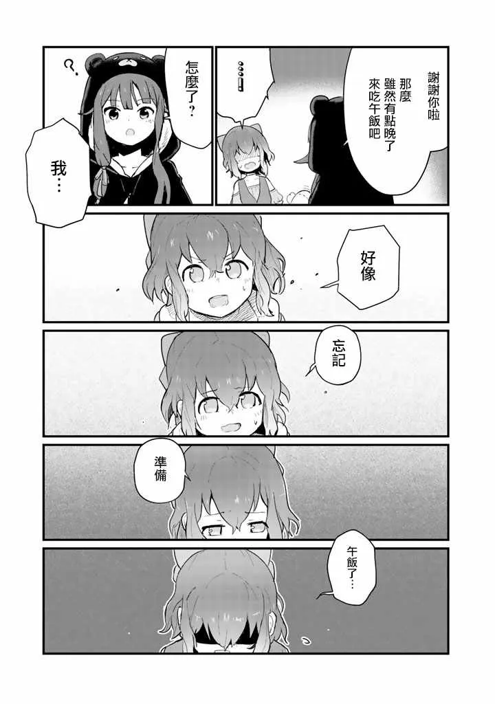 第18话 第12页