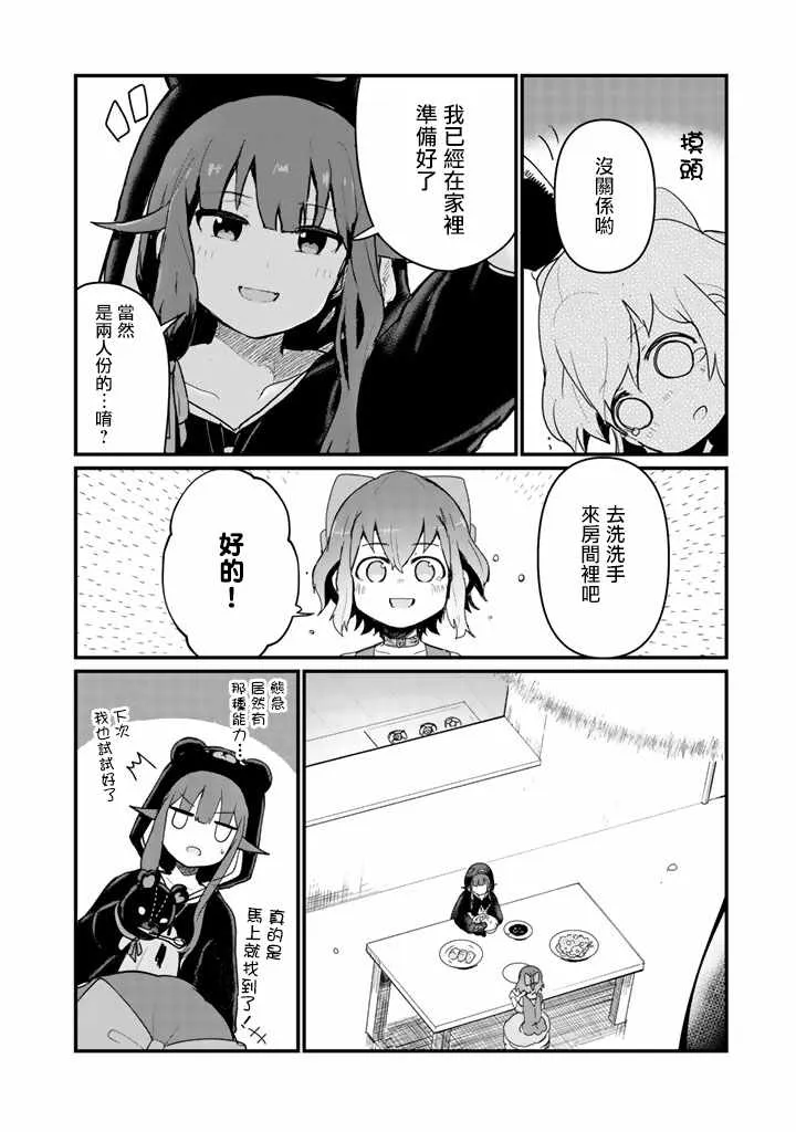 第18话 第13页