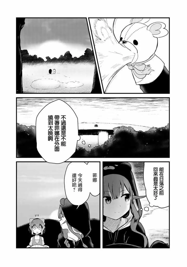 第18话 第14页