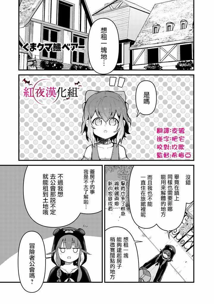 第19话 第1页