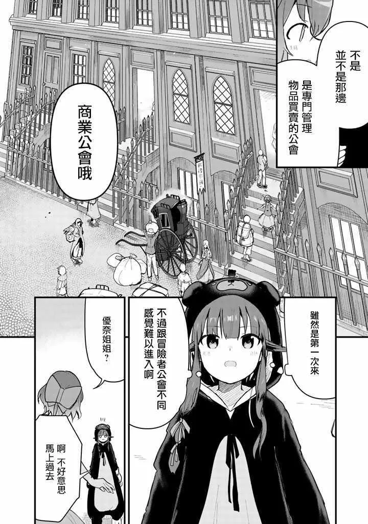 第19话 第2页
