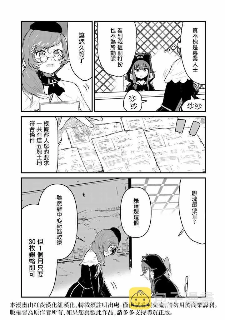 第19话 第4页