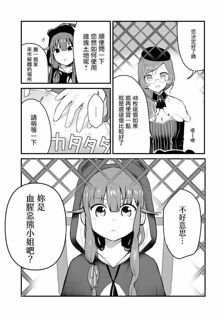 第19话 第6页