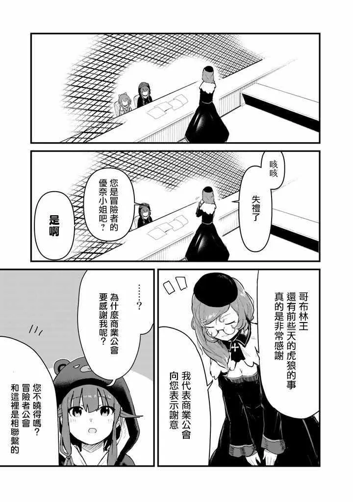 第19话 第7页