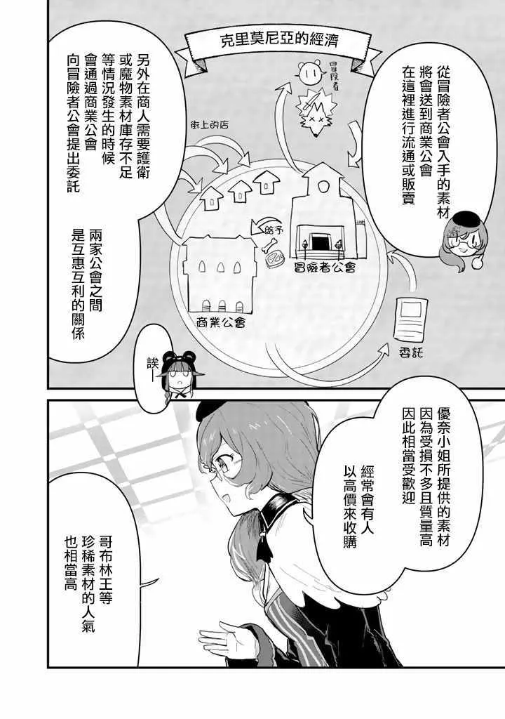 第19话 第8页