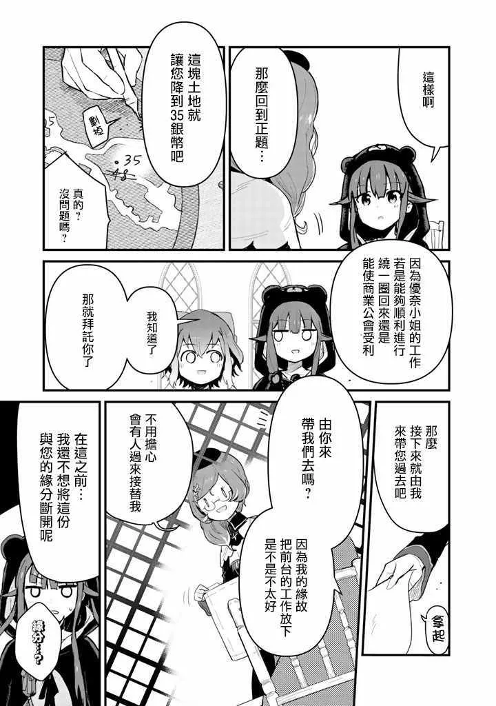 第19话 第9页