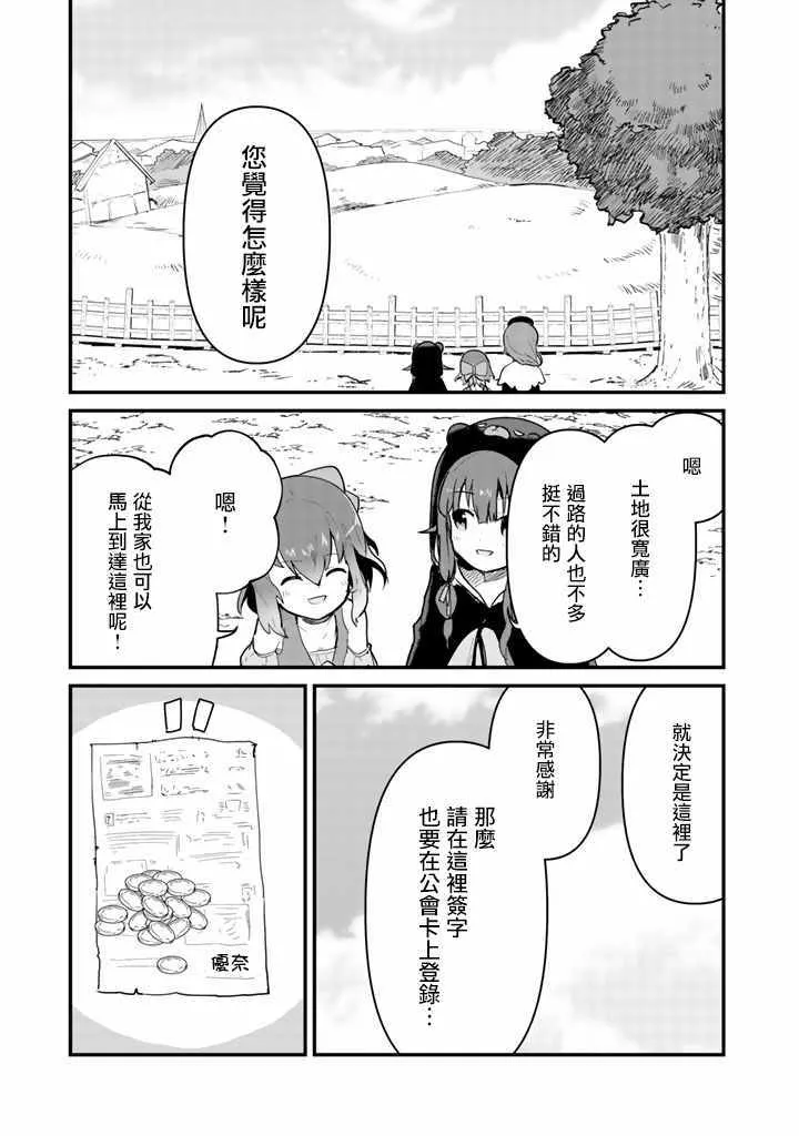 第19话 第11页