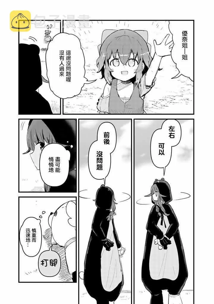第19话 第13页