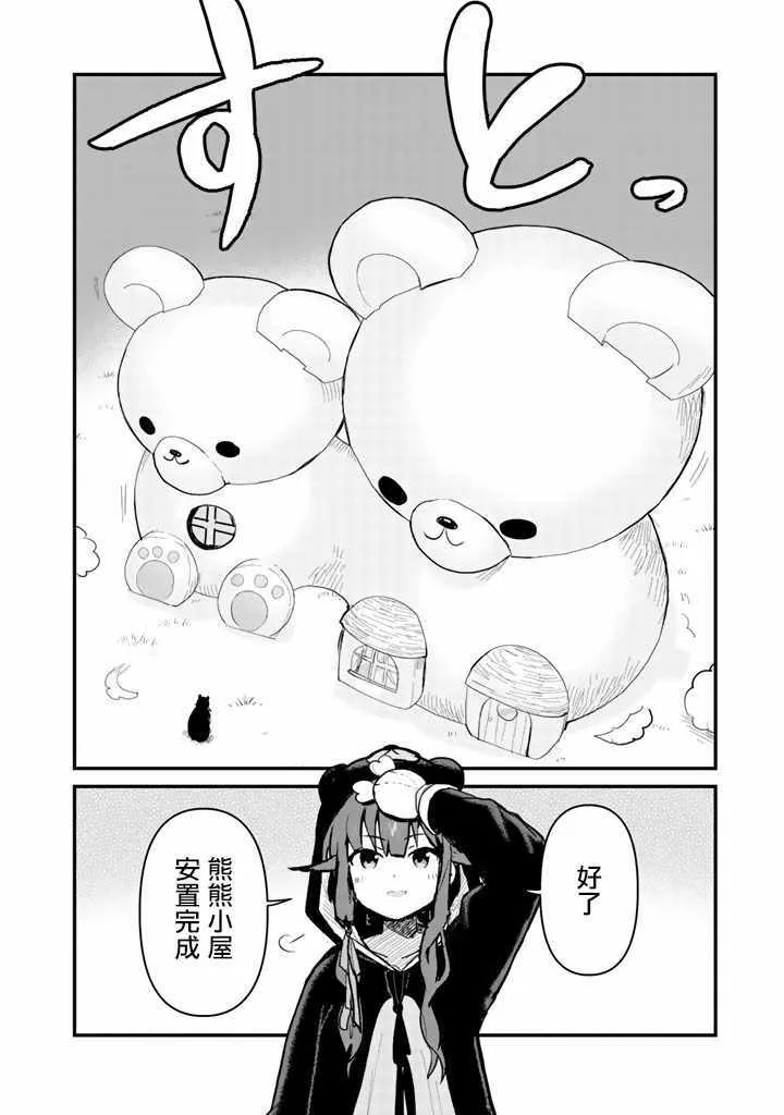 第19话 第14页