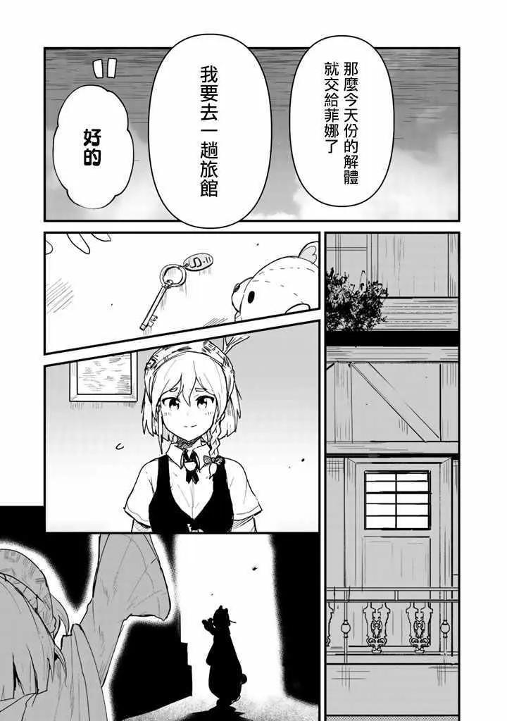 第19话 第15页