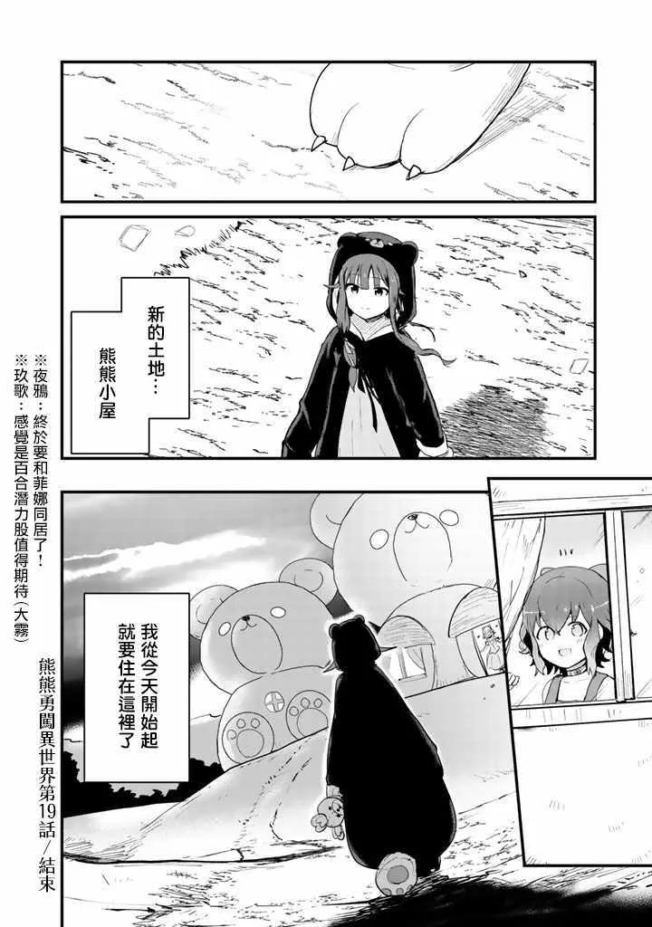 第19话 第16页
