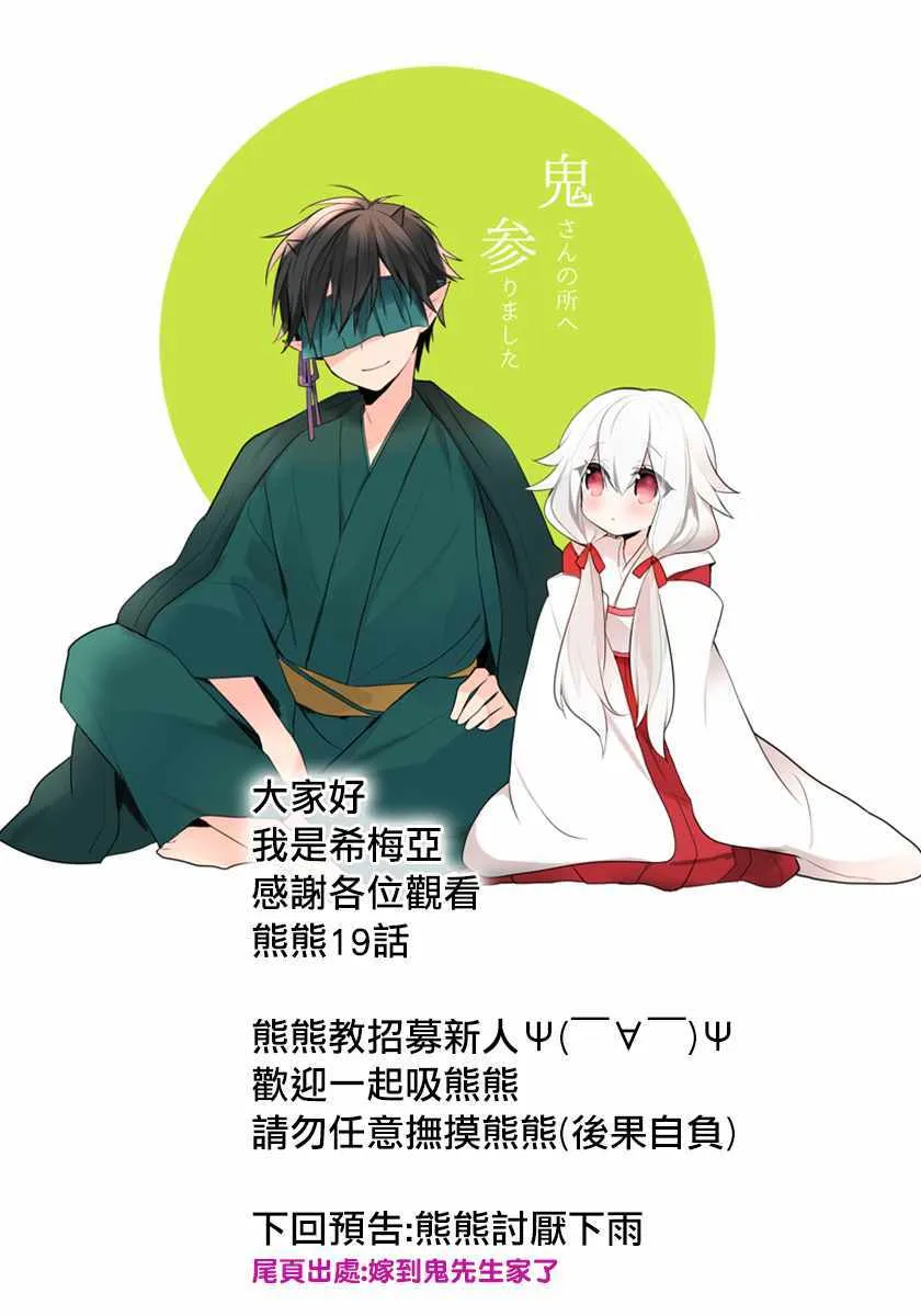 第19话 第17页