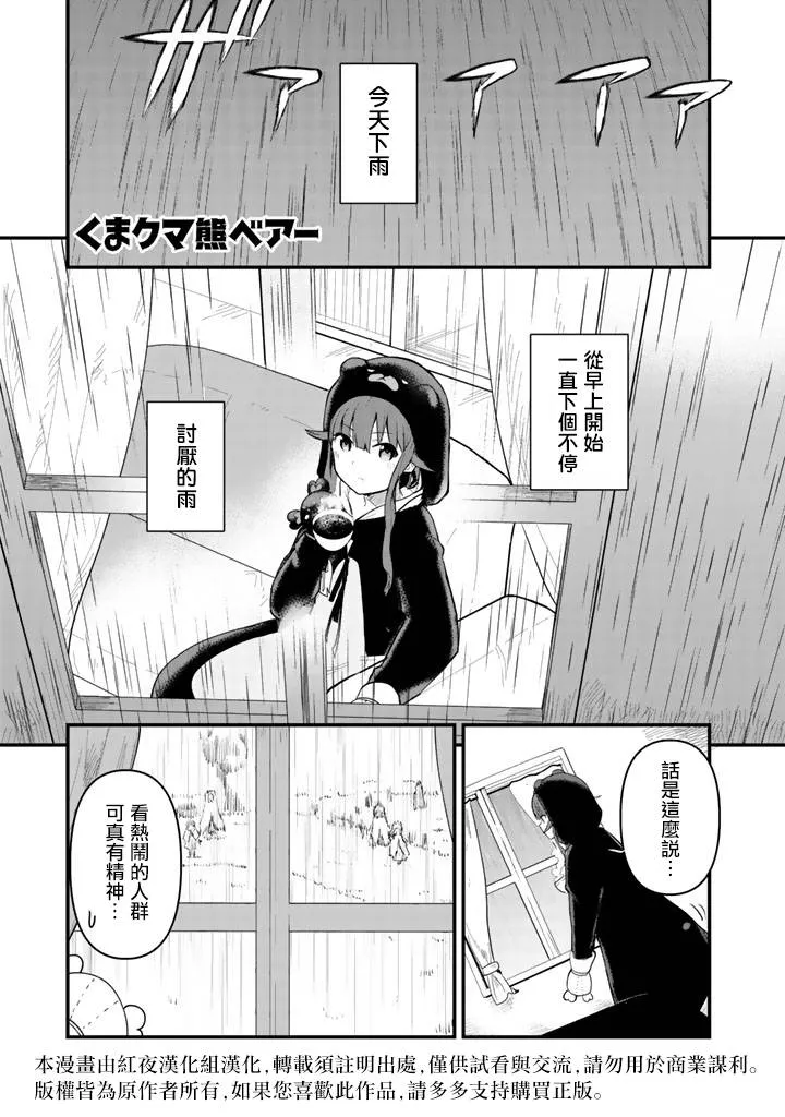 第20话 第1页