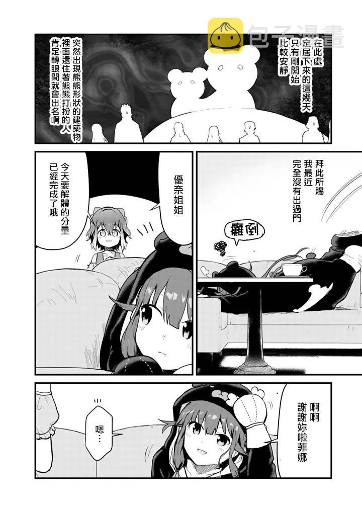第20话 第2页