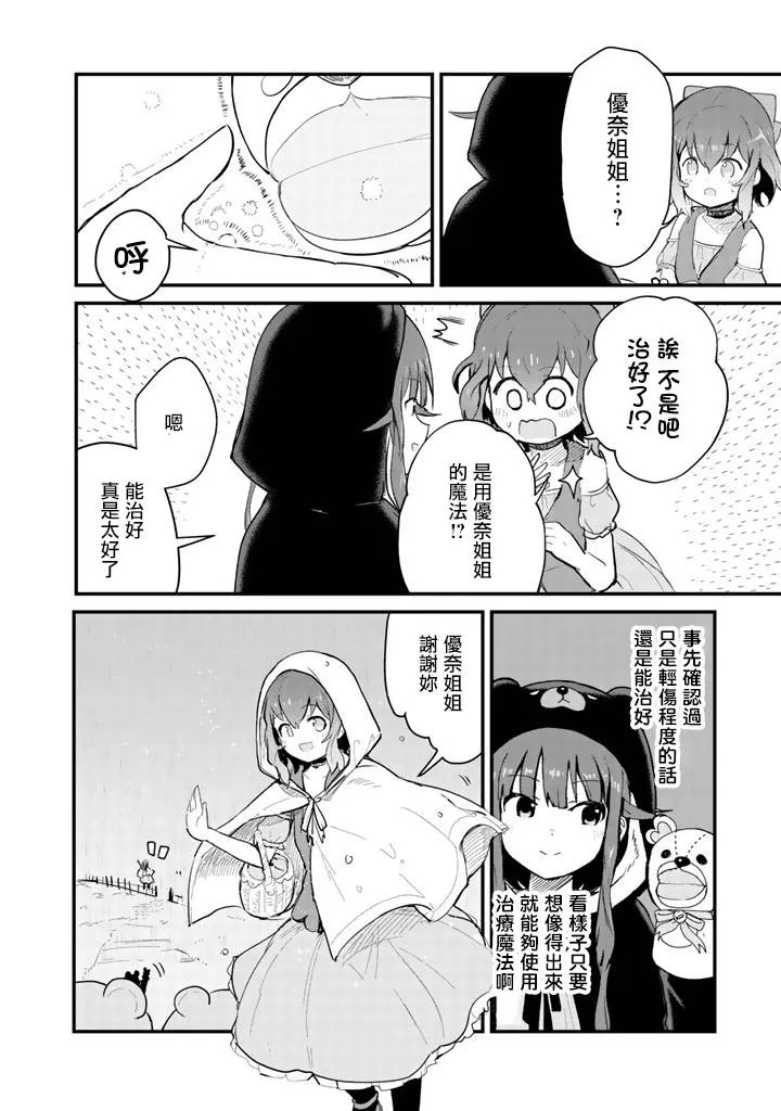 第20话 第4页