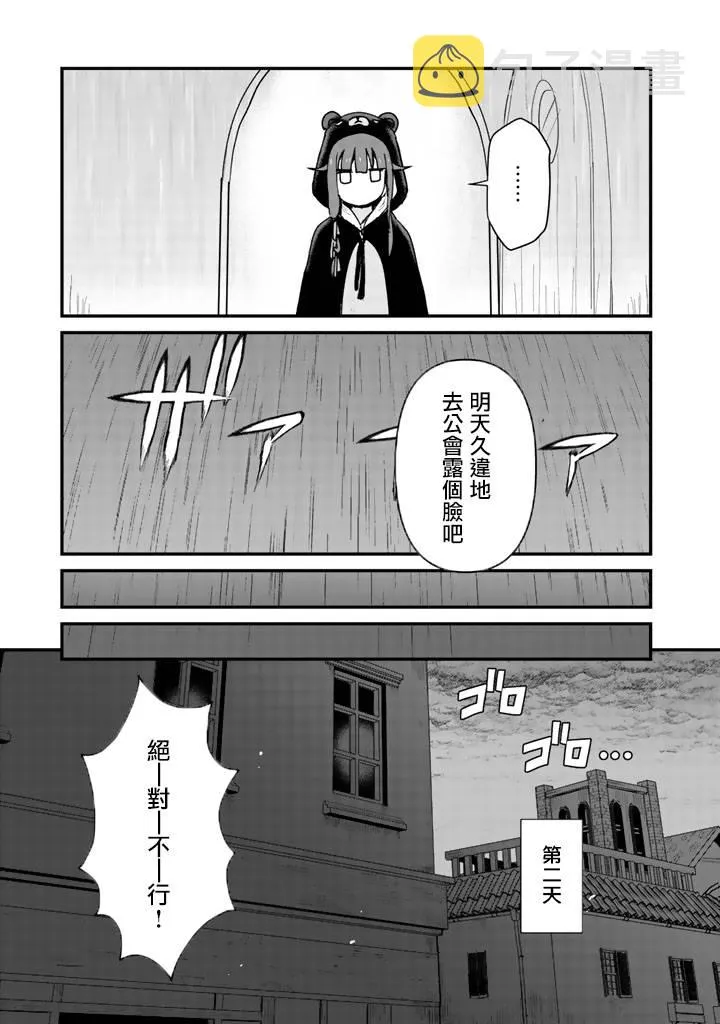 第20话 第5页