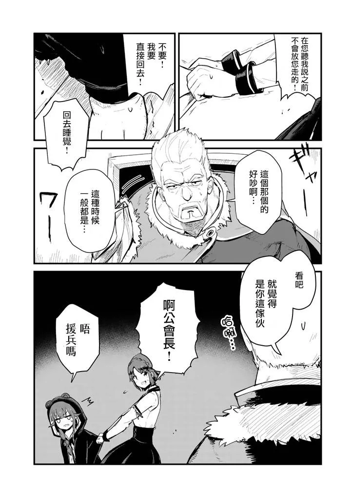 第20话 第6页