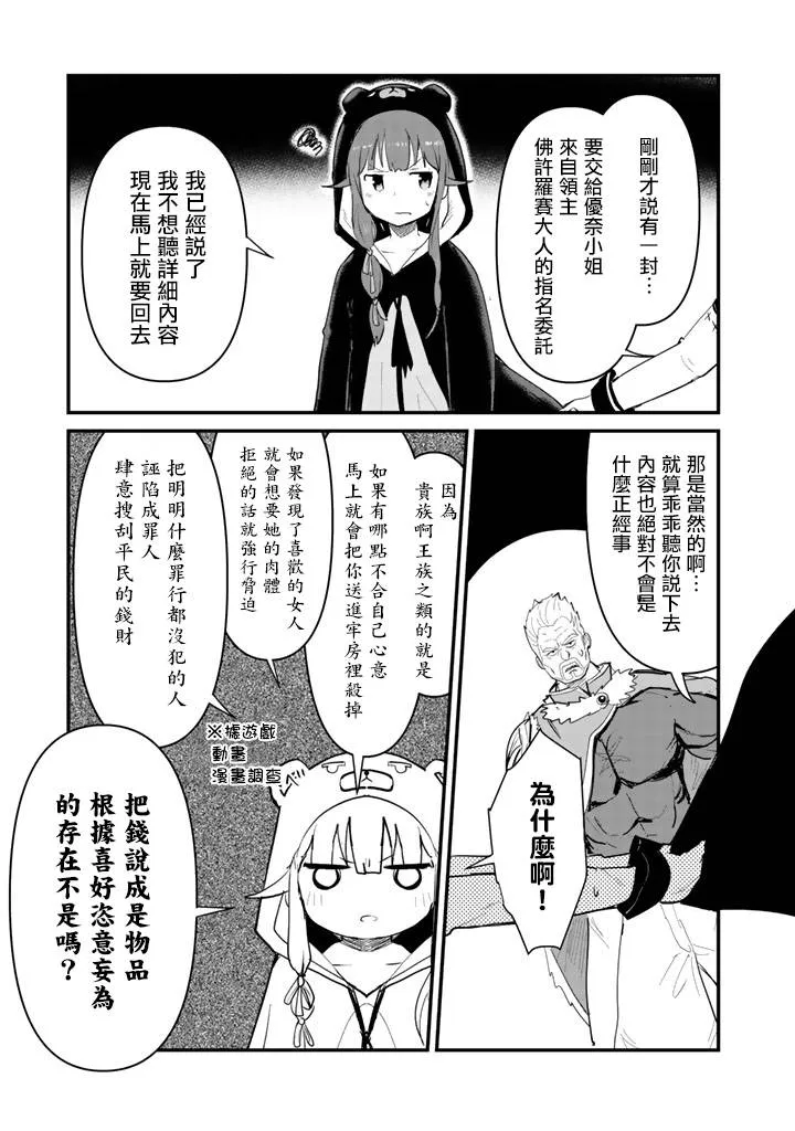 第20话 第7页