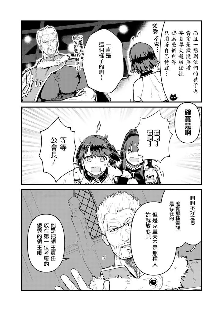 第20话 第8页