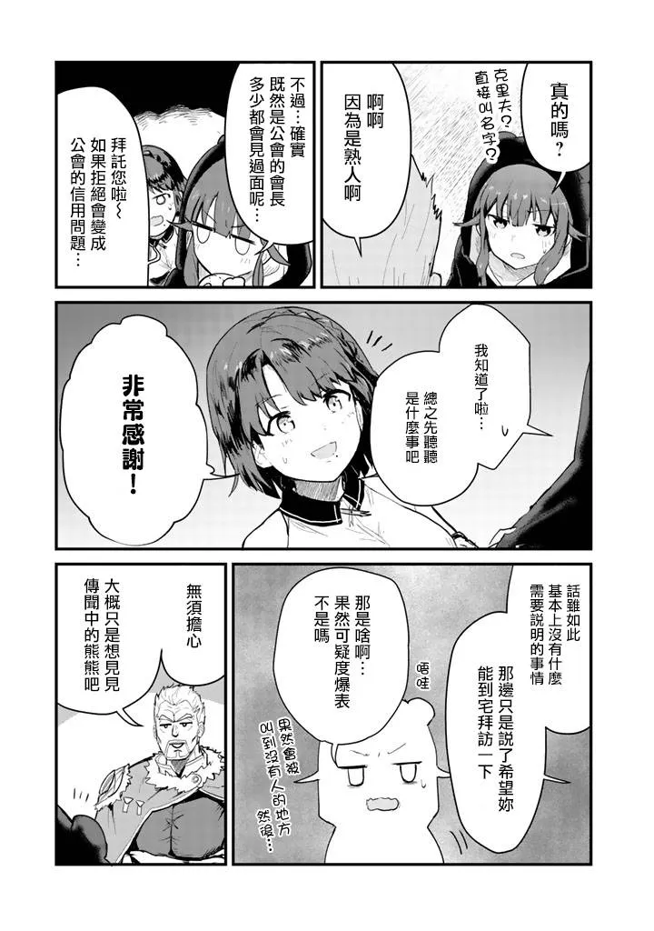 第20话 第9页