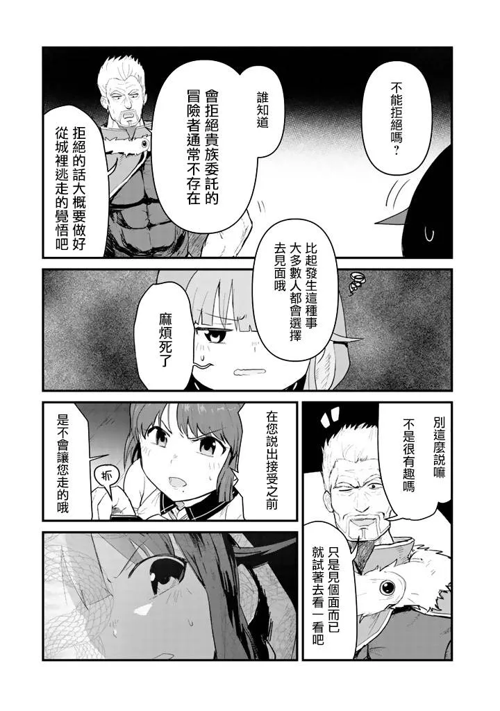 第20话 第11页