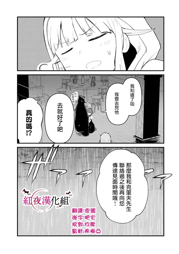 第20话 第12页