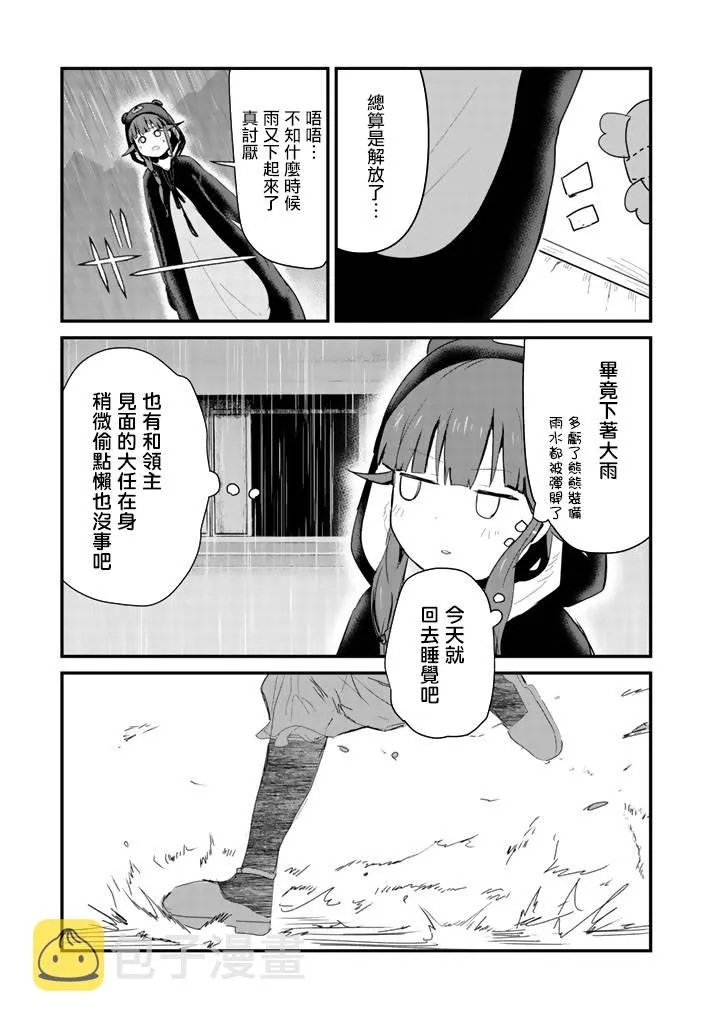 第20话 第13页