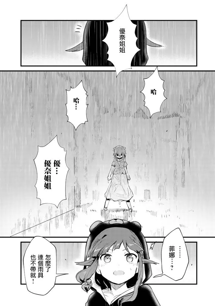第20话 第14页