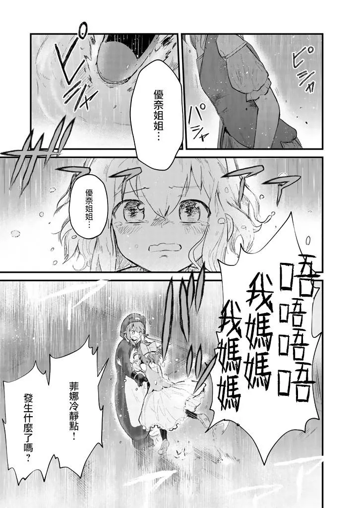 第20话 第15页