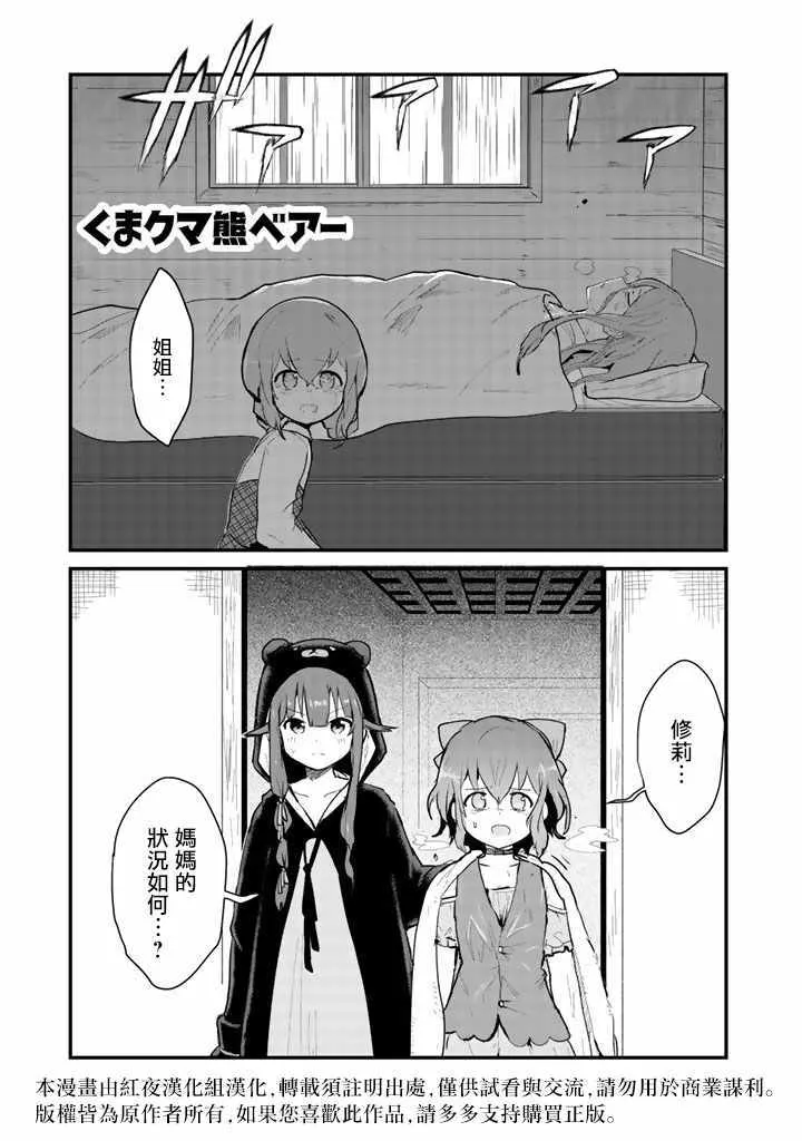 第21话 第1页
