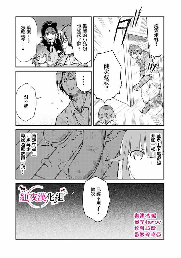 第21话 第3页